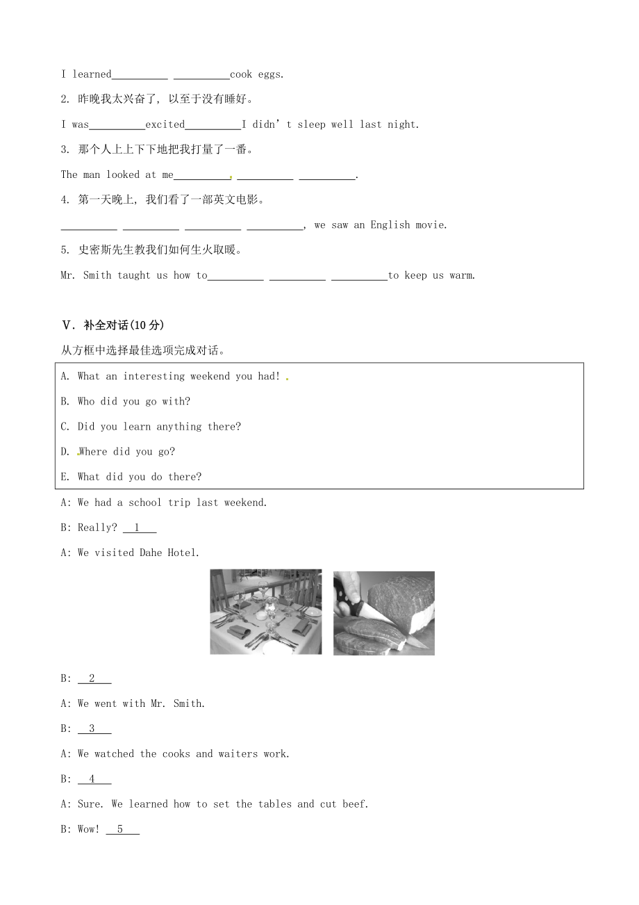 【金榜学案】七级英语下册 Unit 12 What did you do last weekend Section B课时作业 （新版）人教新目标版.doc_第2页