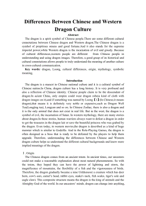 Differences Between Chinese and Western Dragon Culture.doc