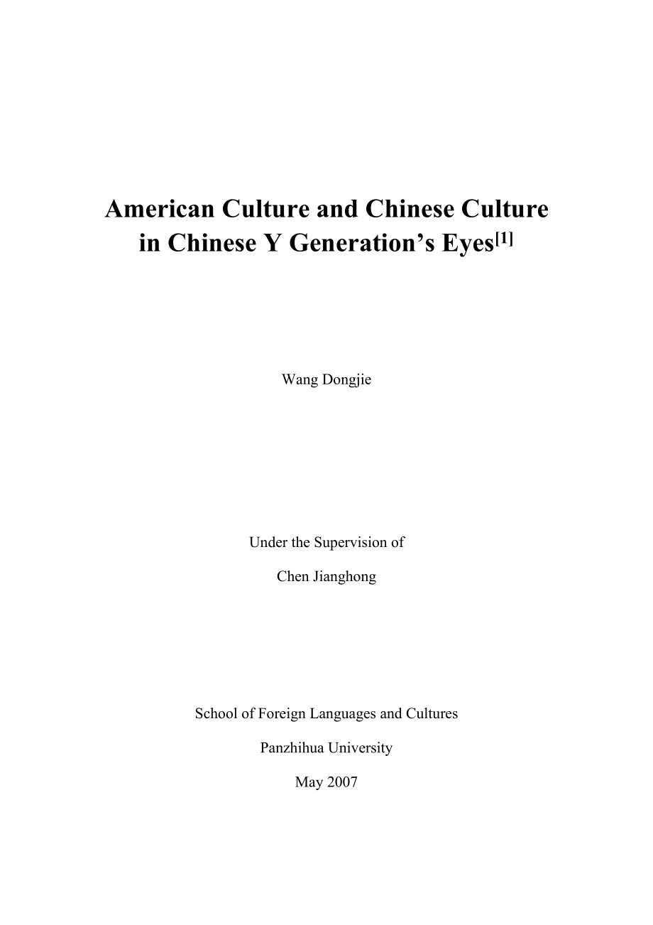 英语本科毕业论文中国80后一代眼中的美国文化和中国文化.doc_第2页