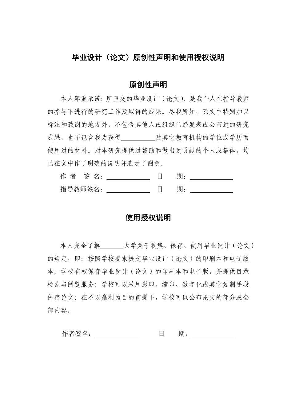 我国中小企业国际化经营存在的问题和对策研究毕业论文.doc_第3页