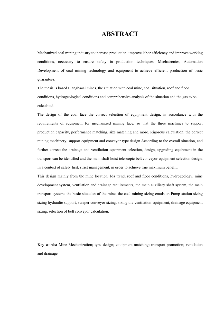 煤矿机电设备选型计算论文04164.doc_第3页
