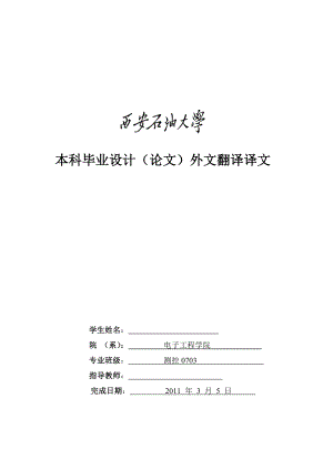 测控技术及仪器本科毕业设计（论文）外文翻译译文VI的使用.doc