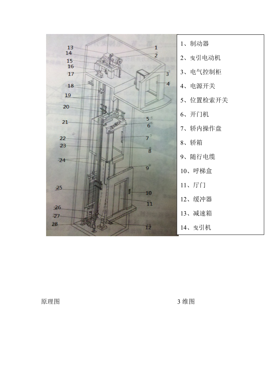 电力专业毕业论文17918.doc_第2页