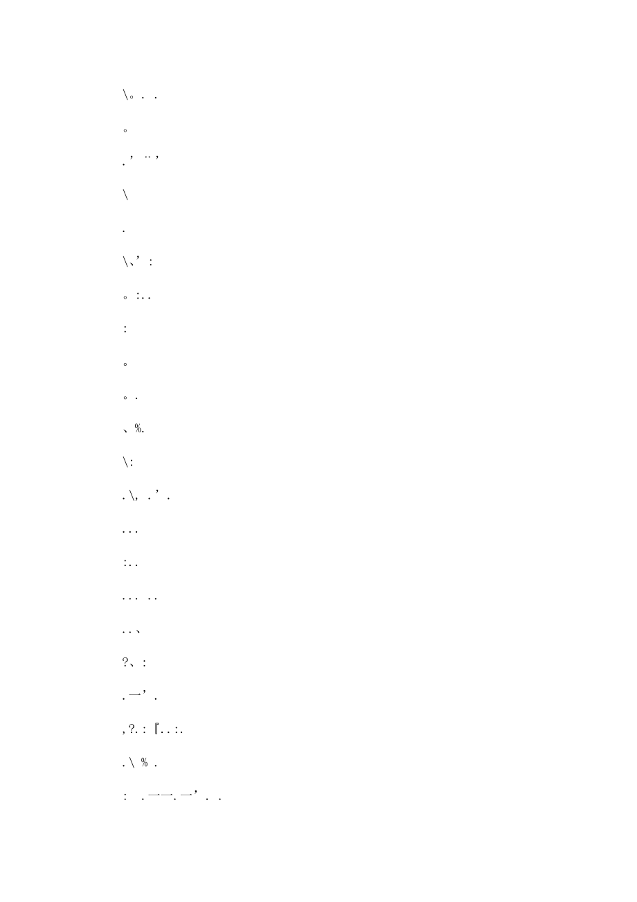 导电聚合物单体3,4乙烯二氧噻吩的合成工艺研究（可编辑） .doc_第3页