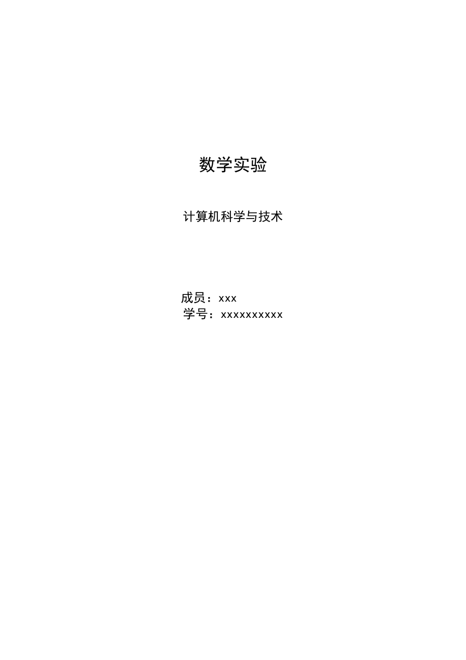 全国大学生数学建模竞赛题葡萄酒的评价答案全解.doc_第1页