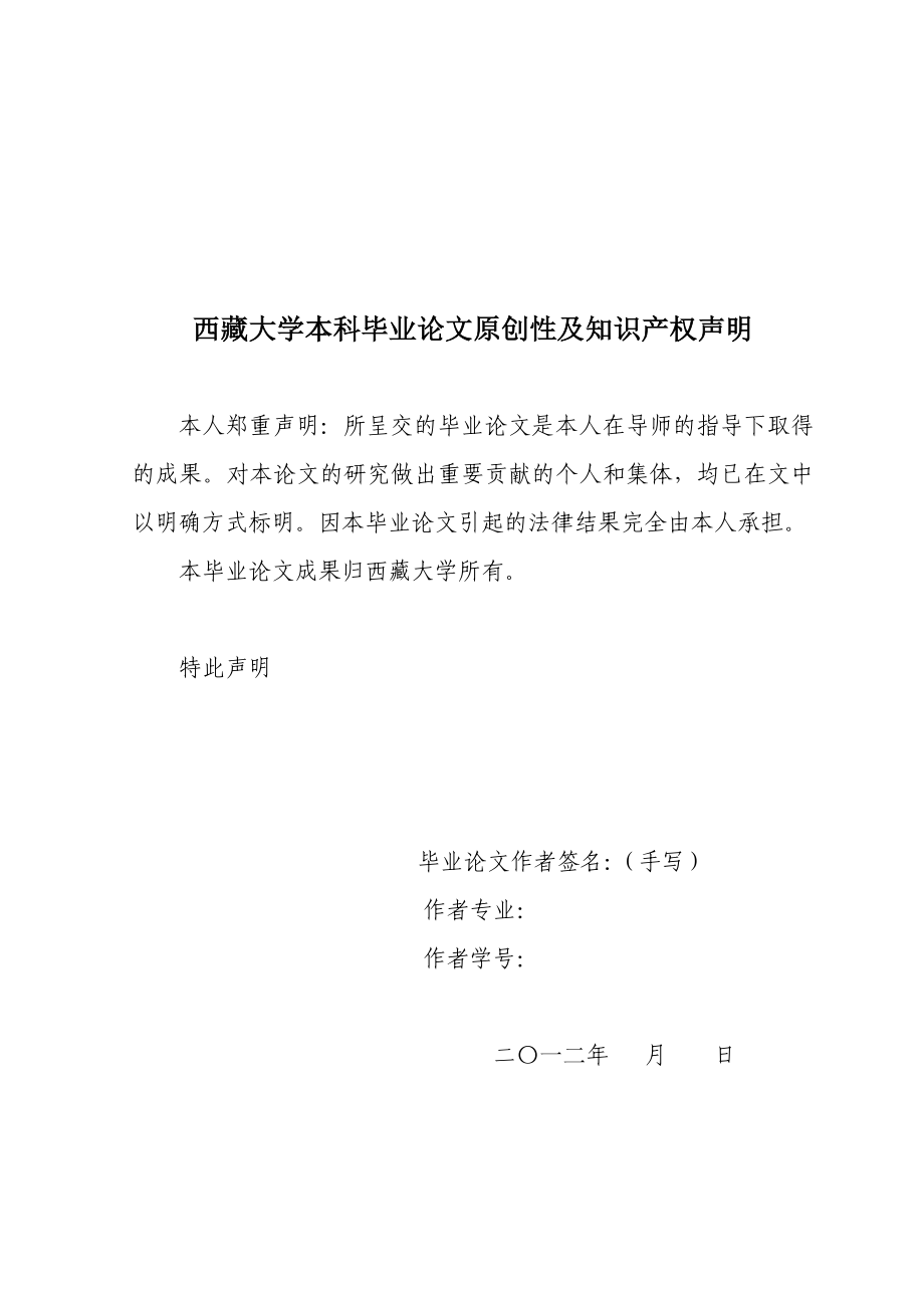 公共管理论文 .doc_第2页