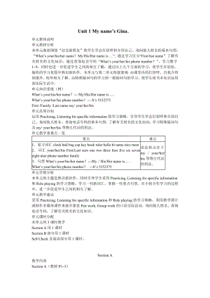 新目标(Go-for-it)版初中英语七年级上册全册教案.doc