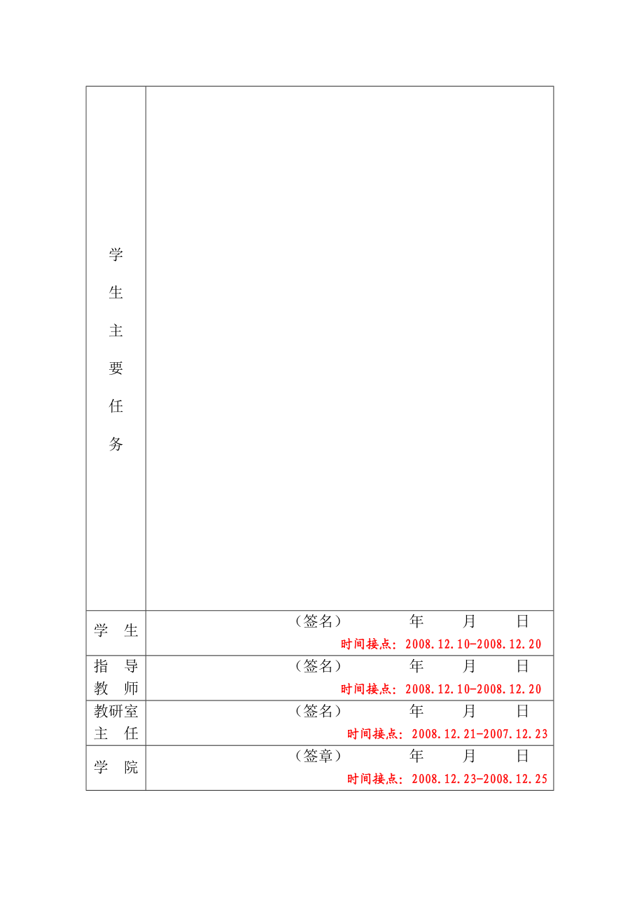 机电技术教育毕业论文.doc_第3页