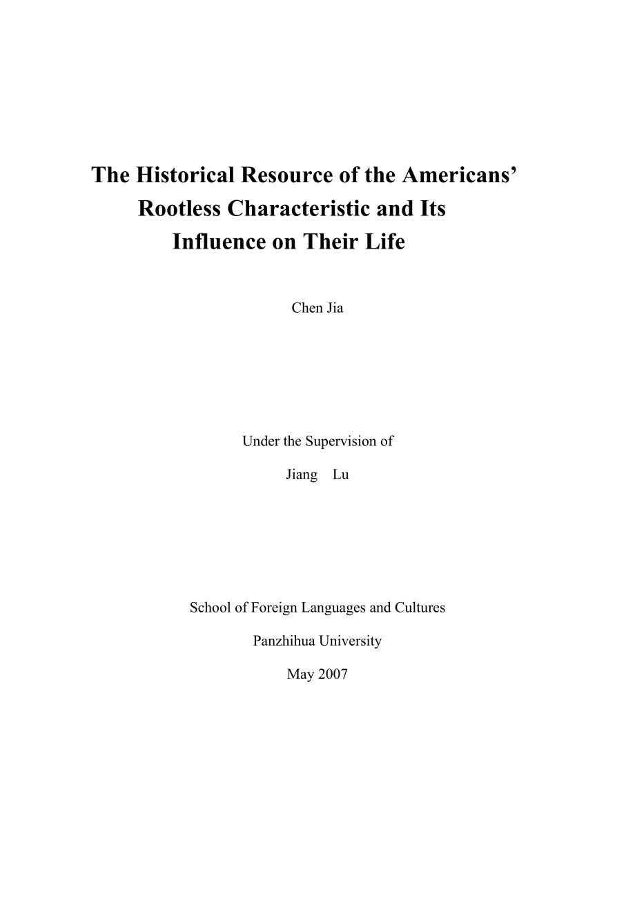 英语本科毕业论文美国人无根性的历史根源及其对美国人生活的影响.doc_第2页