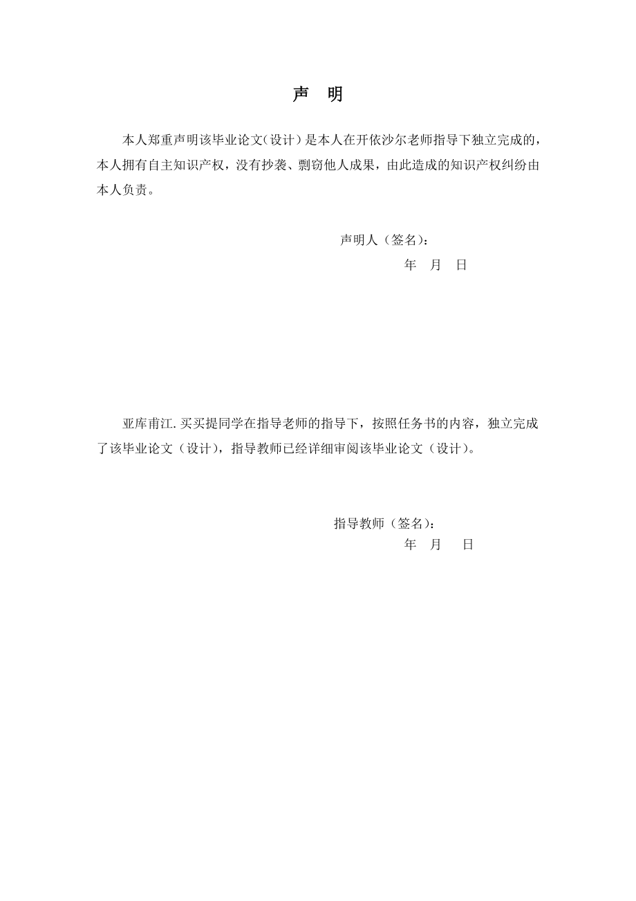 求解热传导方程的高精度隐式差分格式毕业论文.doc_第2页