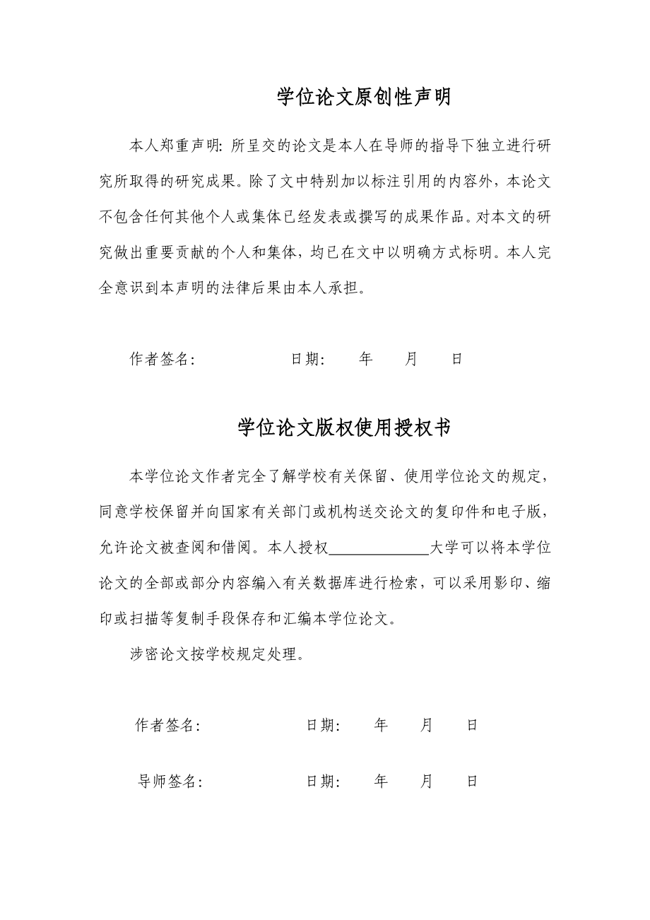 地闪与降水的相关性学士学位论文.doc_第3页