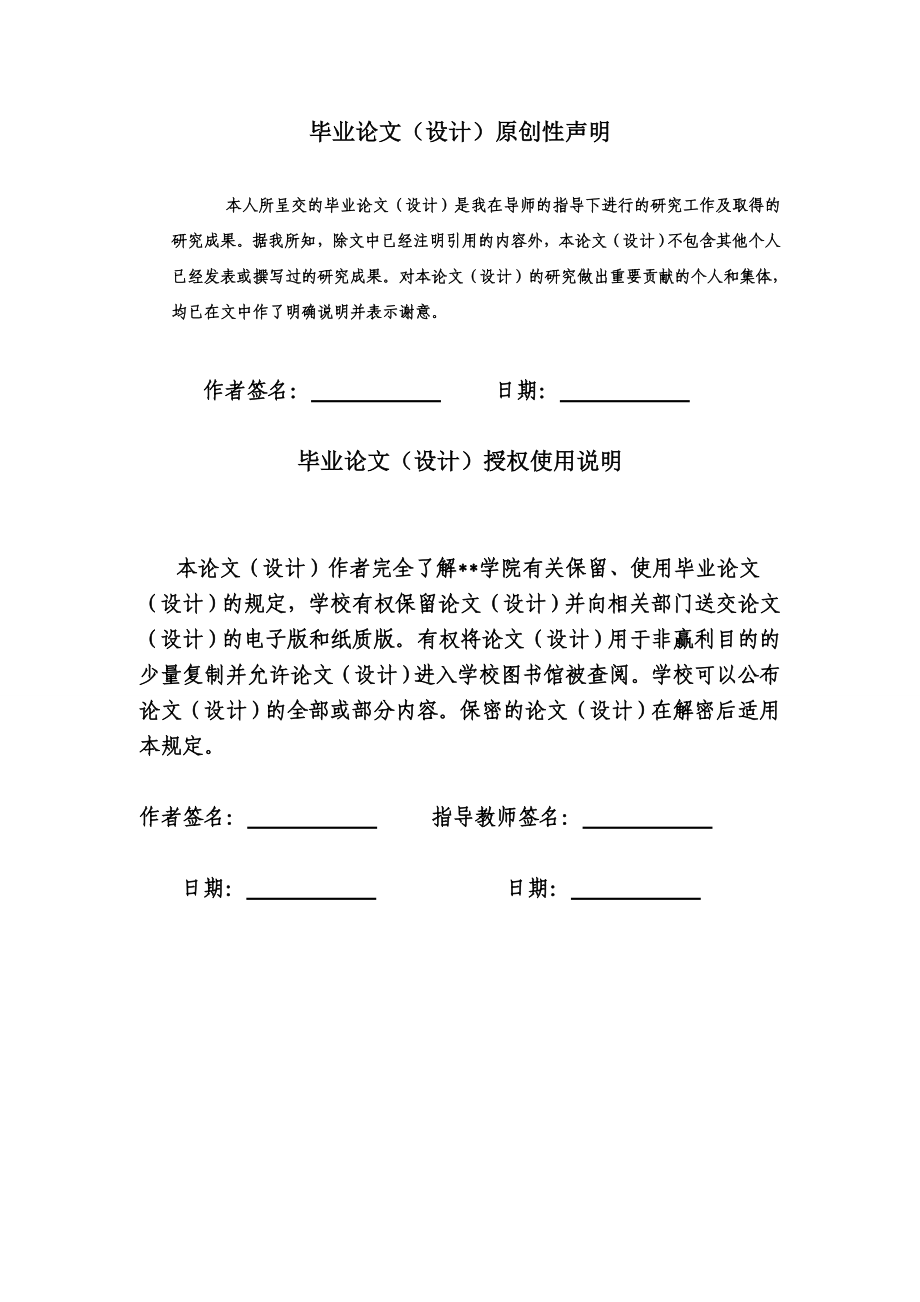 两坐标移动运动平台的设计及其滚珠丝杠副的CAD毕业设计论文.doc_第2页