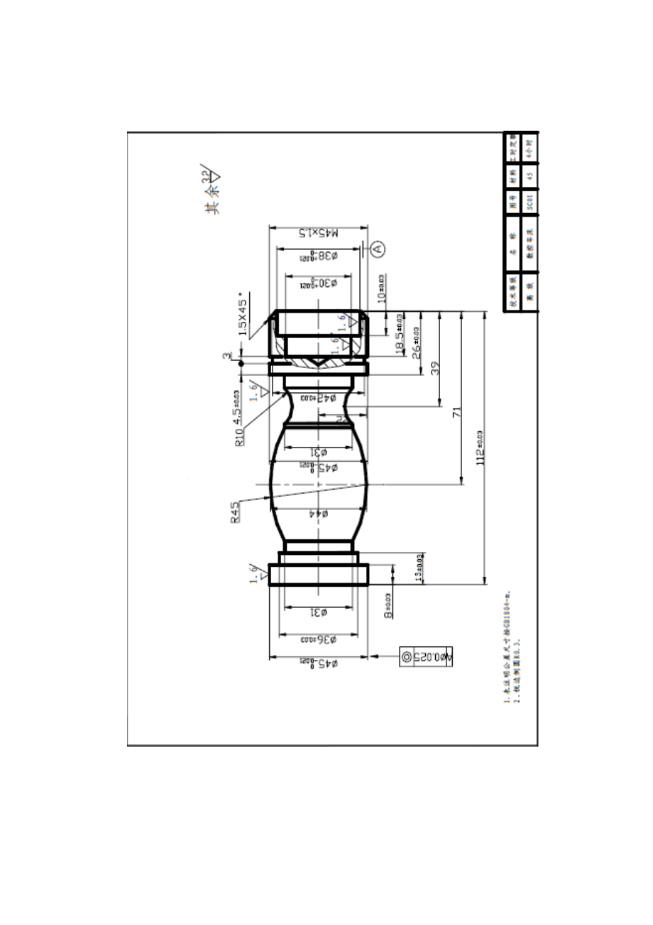 数控毕业设计题目.doc_第2页