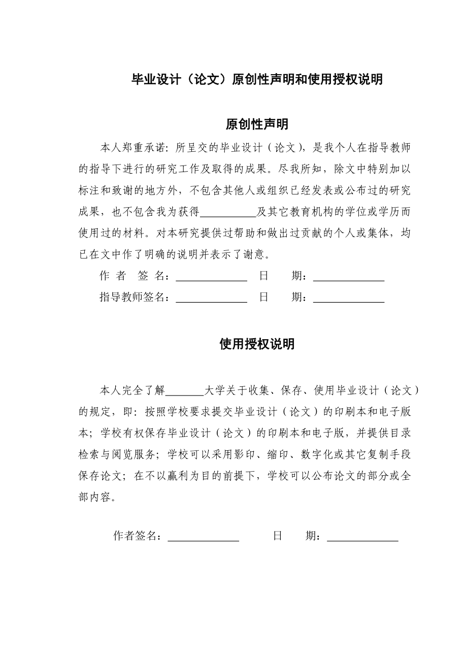 基于淘宝网的大学生网络消费行为分析报告毕业论文.doc_第2页