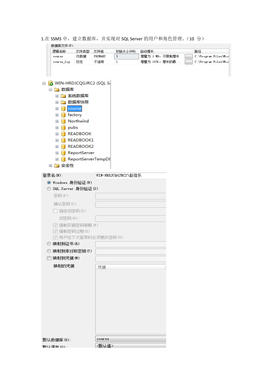 毕业设计选题与报名系统课程设计.doc_第3页