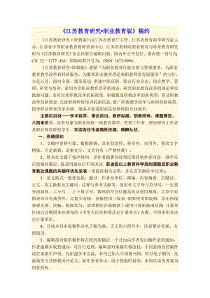 教学恐惧 涵义, 危害与对策1 [1].doc