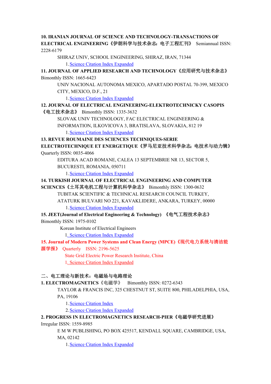 sci收录电气与控制工程期刊目录.doc_第2页