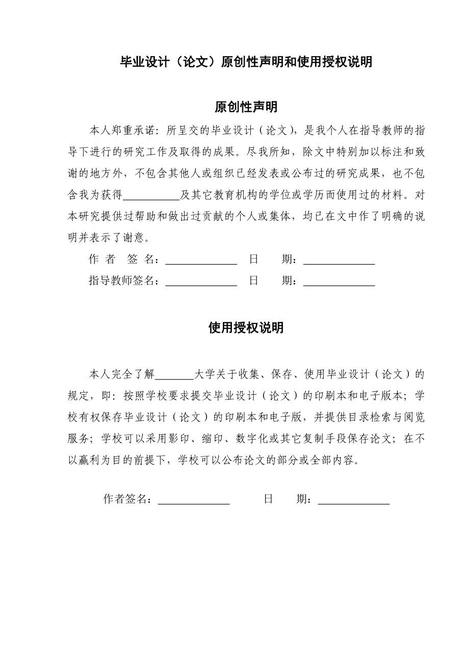 单功率光伏水泵驱动器学士学位论文.doc_第2页