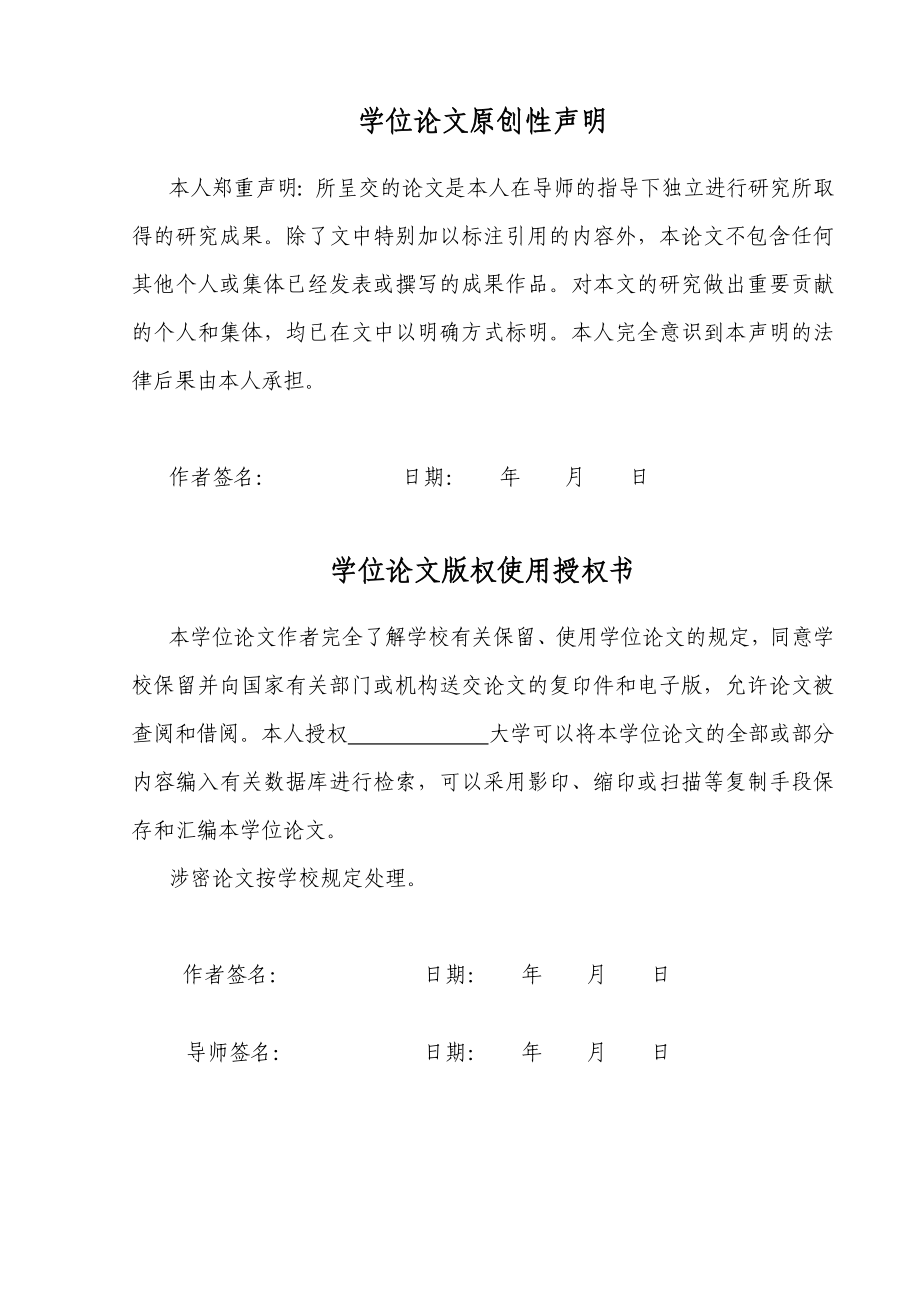 单功率光伏水泵驱动器学士学位论文.doc_第3页