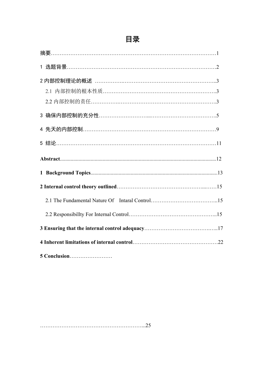 2719.B珠江三角洲中小型民营企业内部控制研究外文参考文献译文及原文doc.doc_第2页