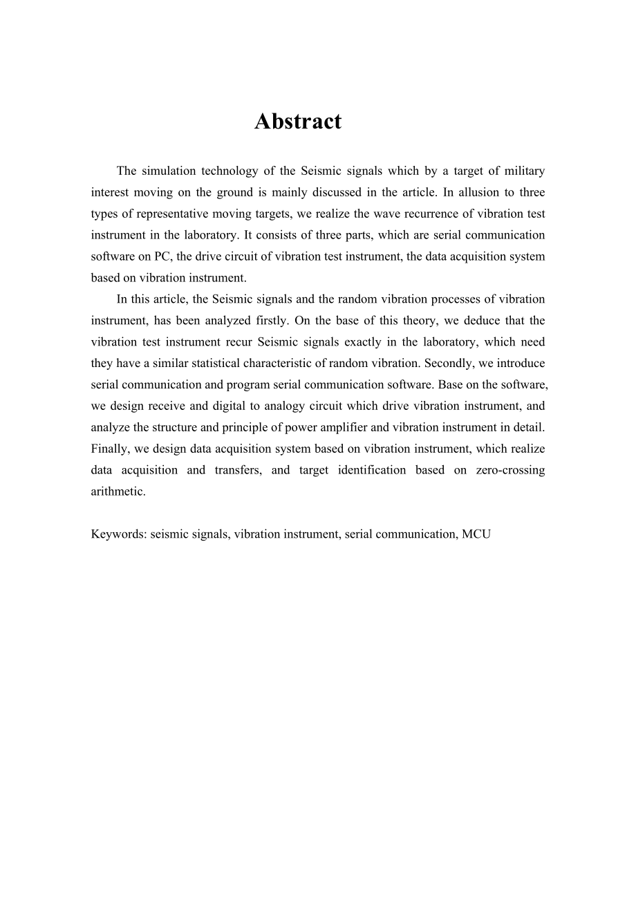 硕士学位论文地面运动目标地震动信号的模拟技术研究.doc_第2页