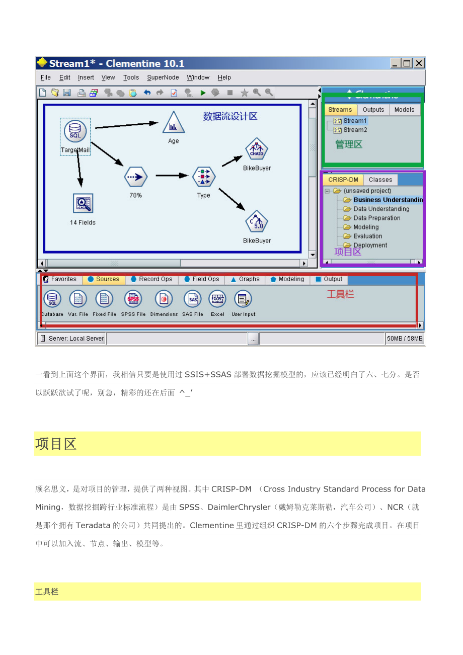 SPSS-Clementine和KNIME数据挖掘入门.doc_第2页