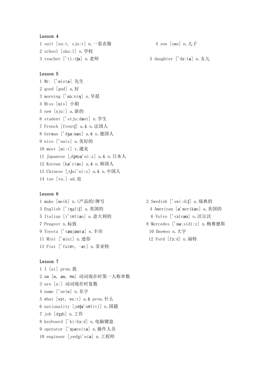 新概念英语第一册单词完整版.doc_第2页