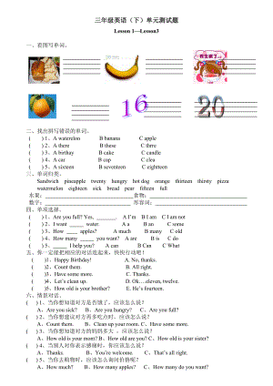 最新EEC重点小学三年级英语下册练习题(全套).doc