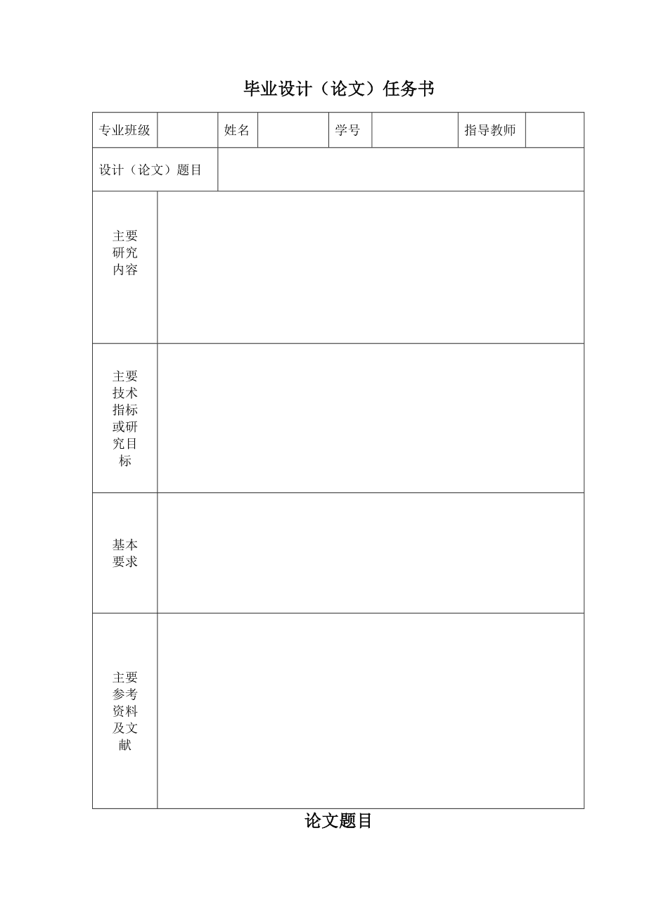 管理信息系统的特点论文11876.doc_第2页