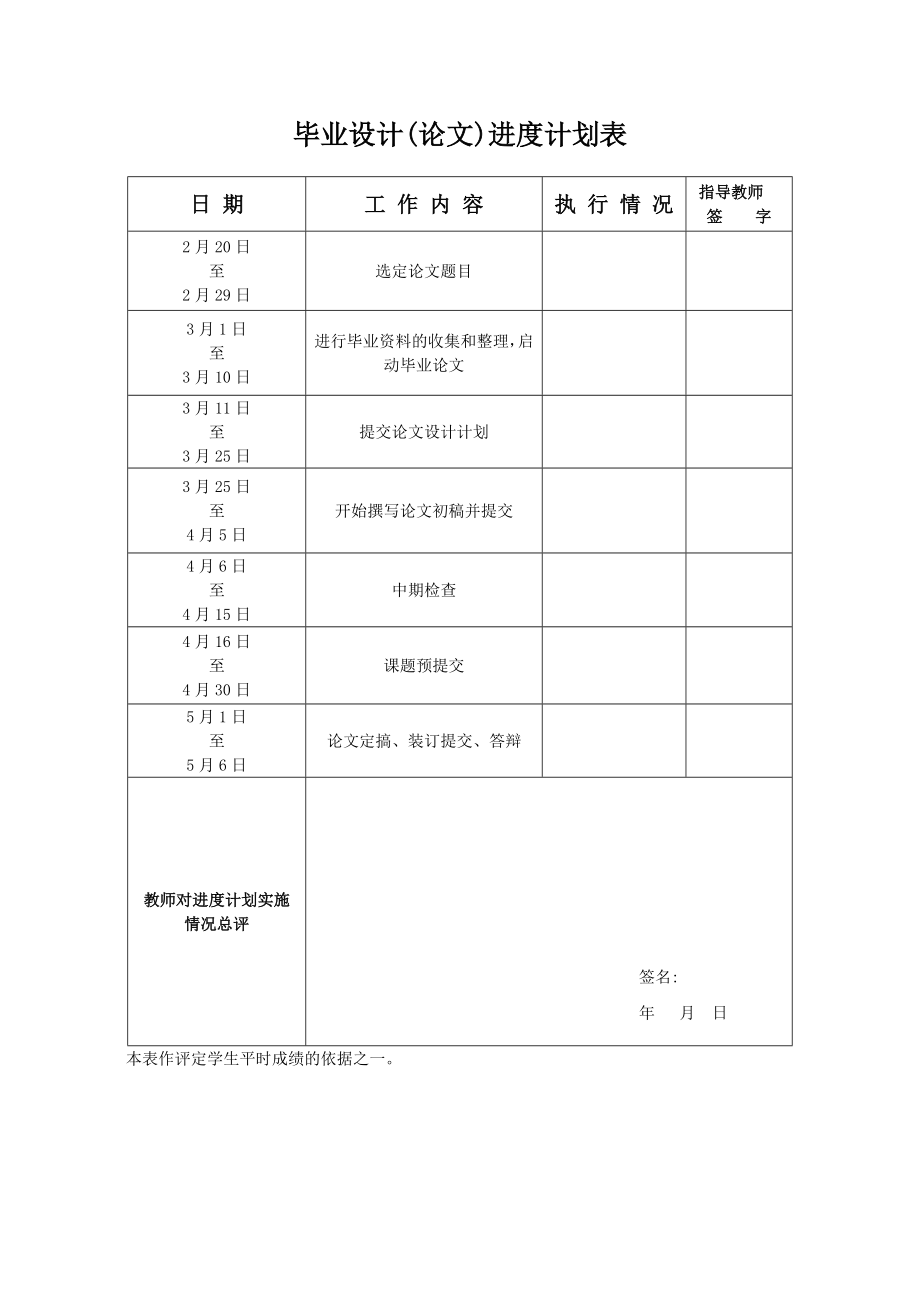 电子商务与物流论文.doc_第2页