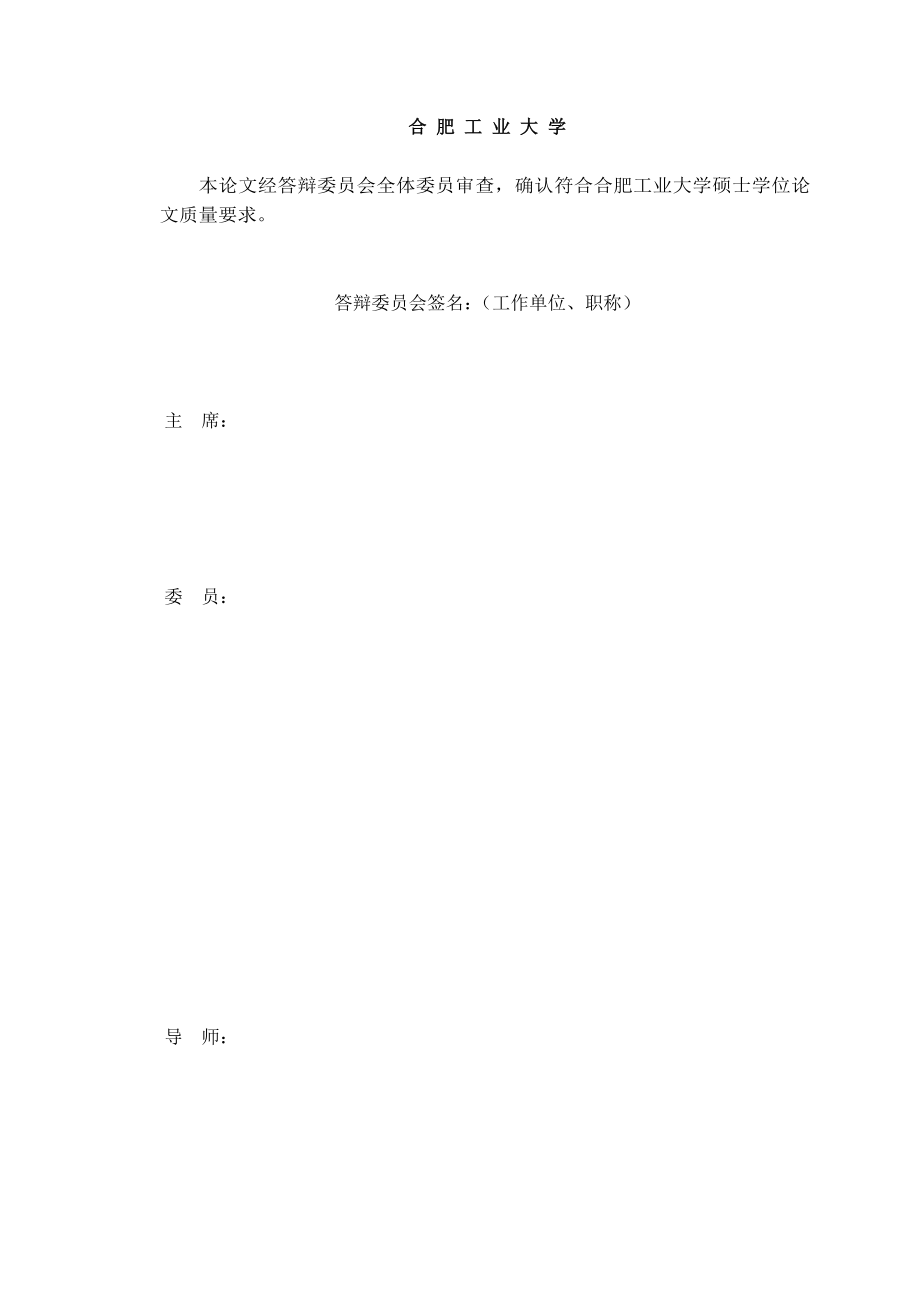 供应链环境下J空调公司库存管理策略研究硕士学位论文.doc_第2页