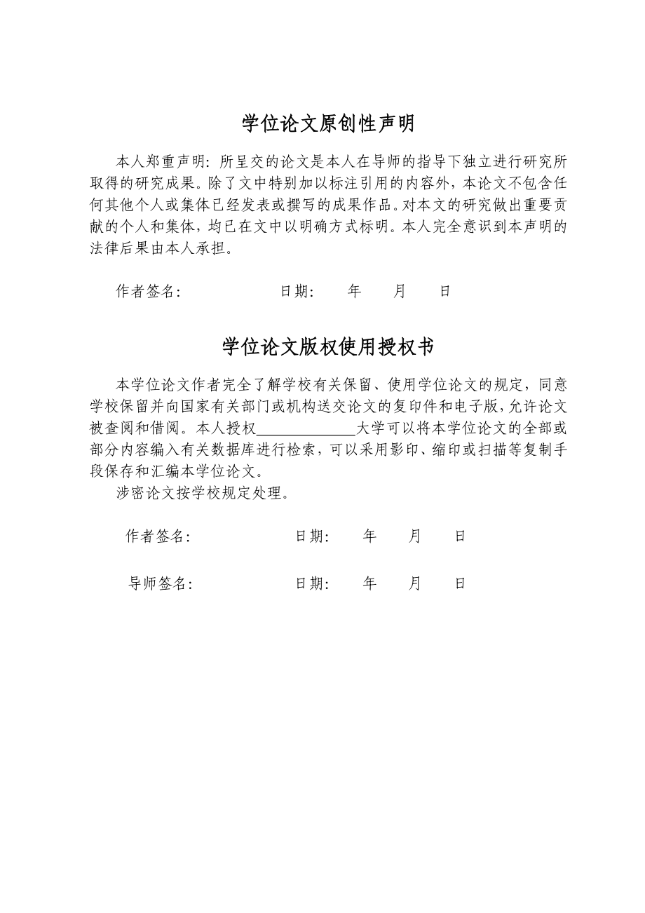 供应链环境下J空调公司库存管理策略研究硕士学位论文.doc_第3页