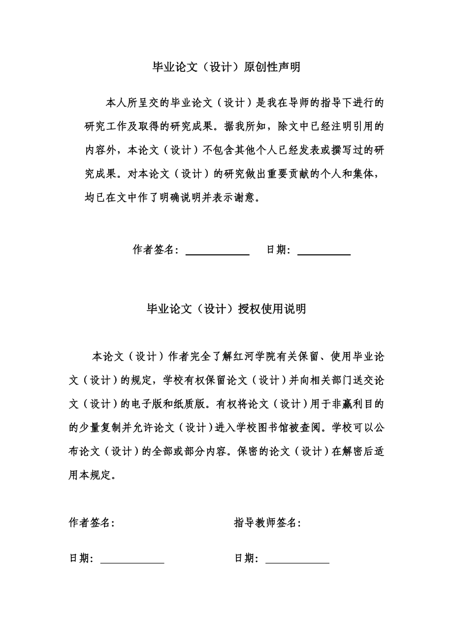 产350万吨生铁炼铁的车间设计说明书本科生毕业论文（设计）.doc_第3页