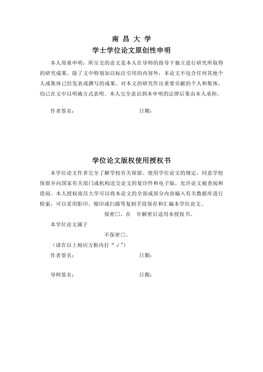 加气站火灾爆炸风险分析学士学位毕业论文.doc_第2页