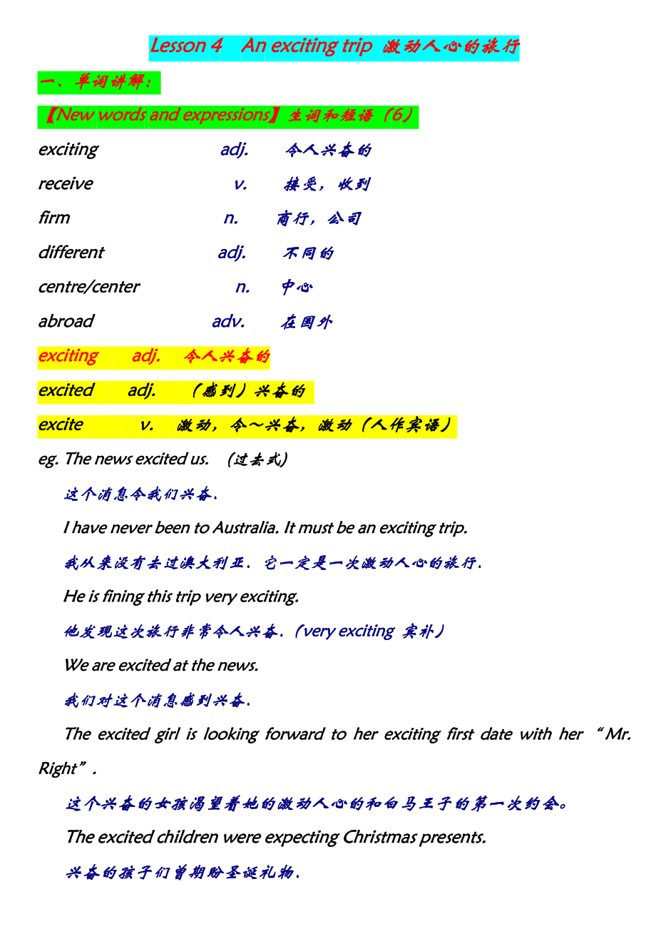 新概念第二册笔记4课分析.doc_第1页