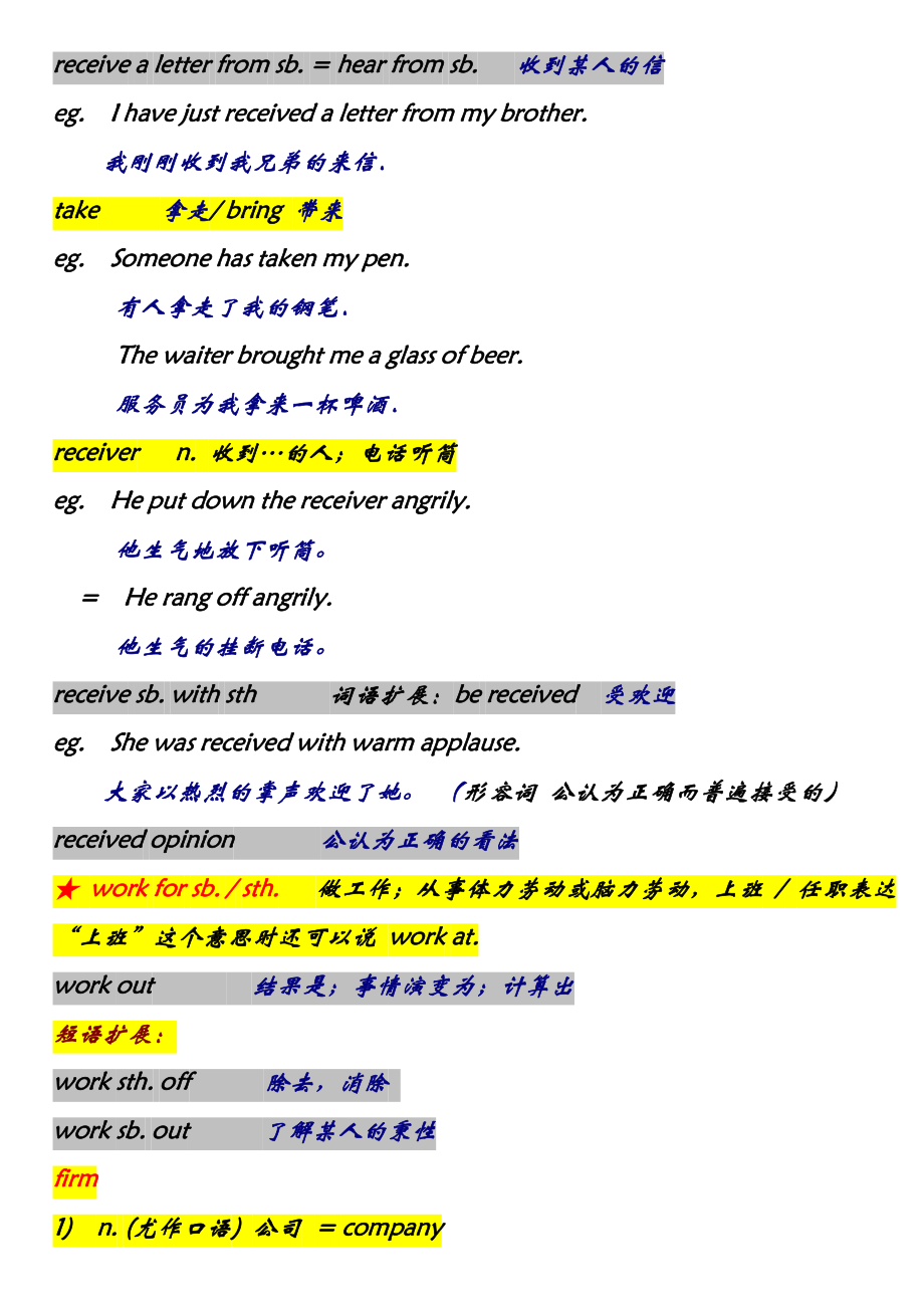 新概念第二册笔记4课分析.doc_第3页