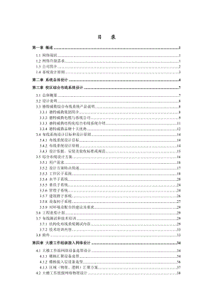 华中科技大学武昌分校校园网二期网络方案.doc