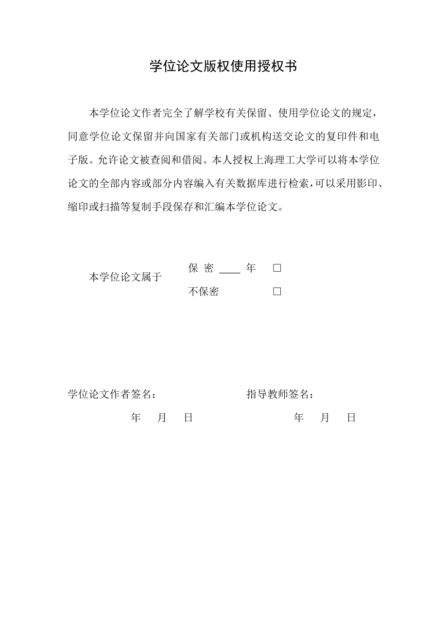 基于钻石理论的总部经济竞争优势研究以上海为例硕士学位论文.doc_第2页