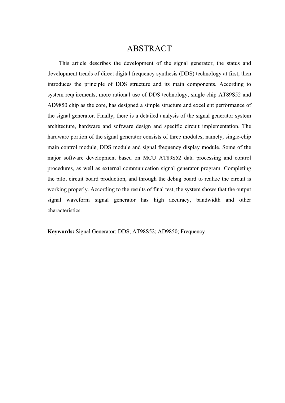 基于单片机的DDS信号发生器设计毕业论文.doc_第2页