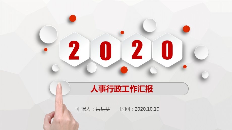 2020电话营销年终总结述职报告.pptx_第1页