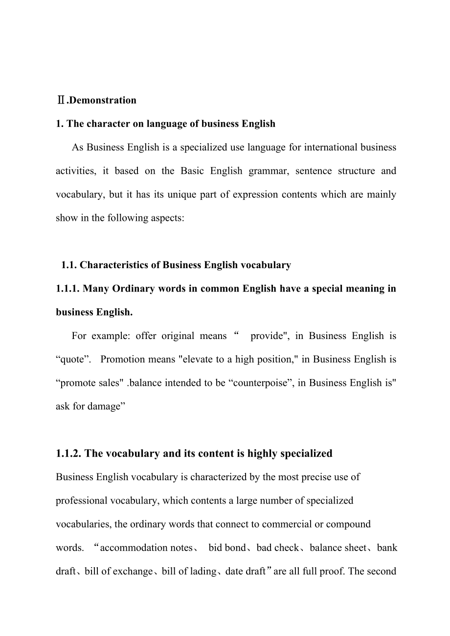 英语专业毕业论文ThelinguisticfeaturesofbusinessEnglishandTranslationSkills.doc_第3页