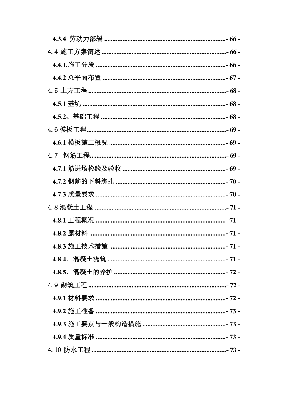 毕业设计（论文）青岛市某高校教学楼设计.doc_第3页