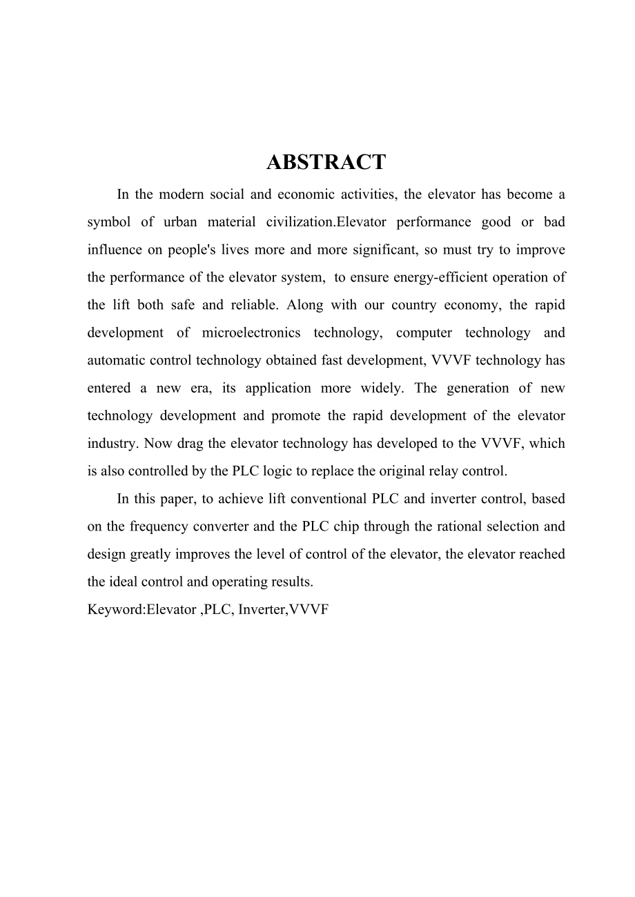 PLC控制电梯学士学位论文.doc_第2页