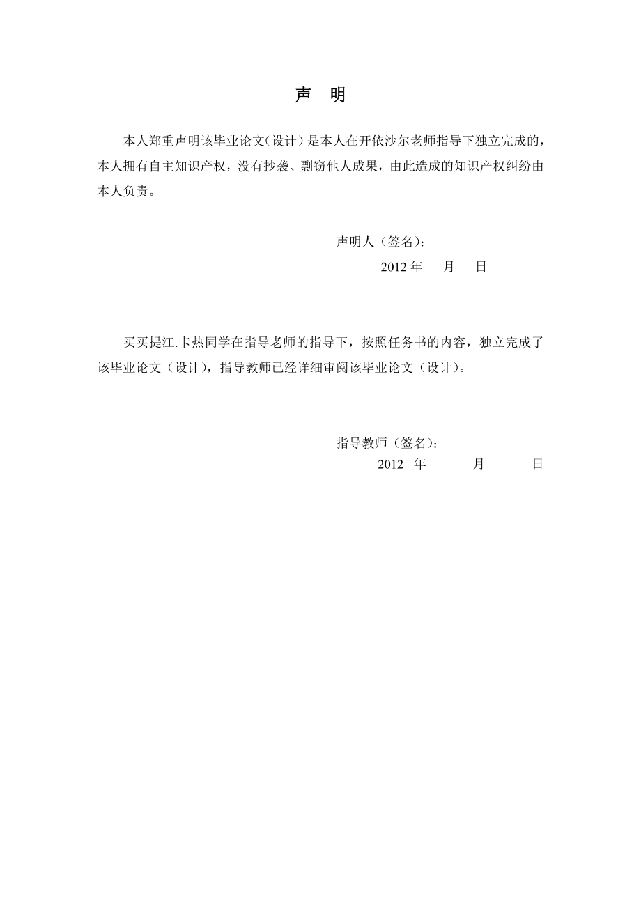 求解对流扩散方程的pade逼近格式毕业论文.doc_第2页