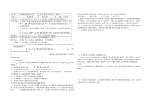 快速发展的现代科技(导学稿).doc