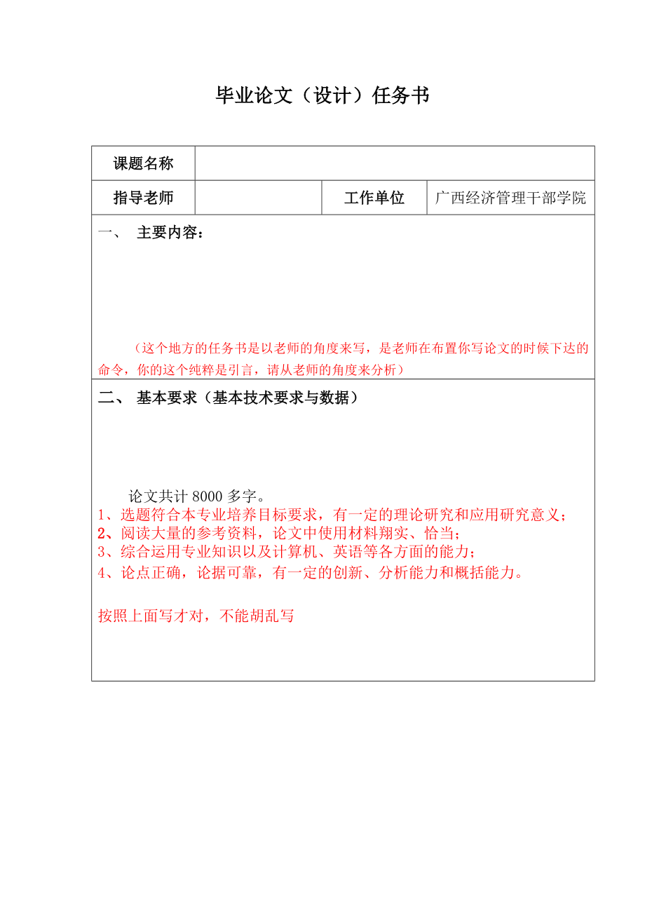 会计学大学毕业论文.doc_第3页