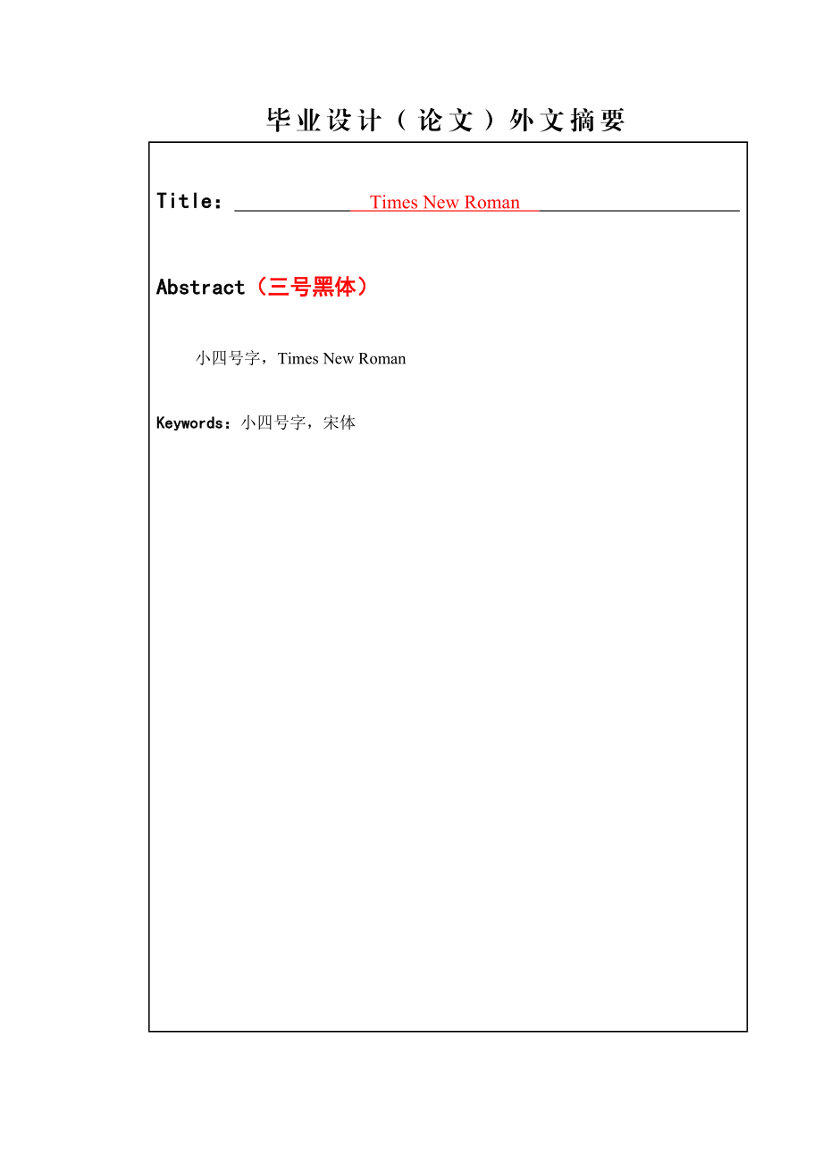 工业工程论文.doc_第3页