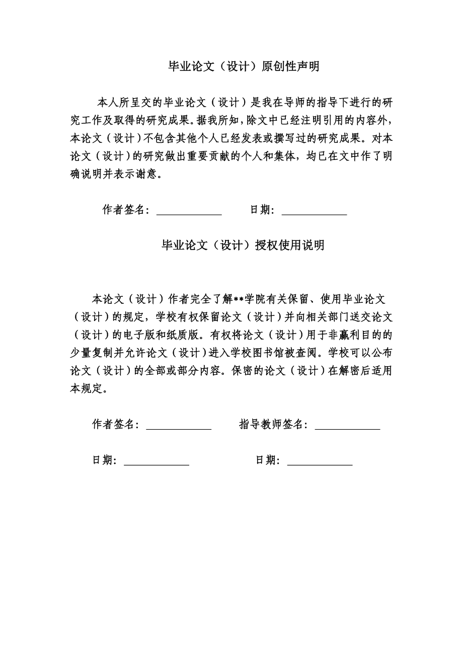 基于PLC的舞台灯光设计本科毕业设计论文.doc_第2页