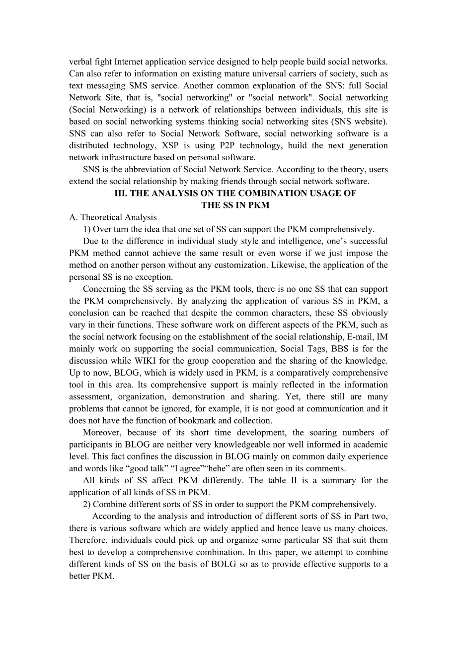 外文翻译 外文文献 英文文献 基于社会性软件的个人知识管理应用程序模型的研究.doc_第3页