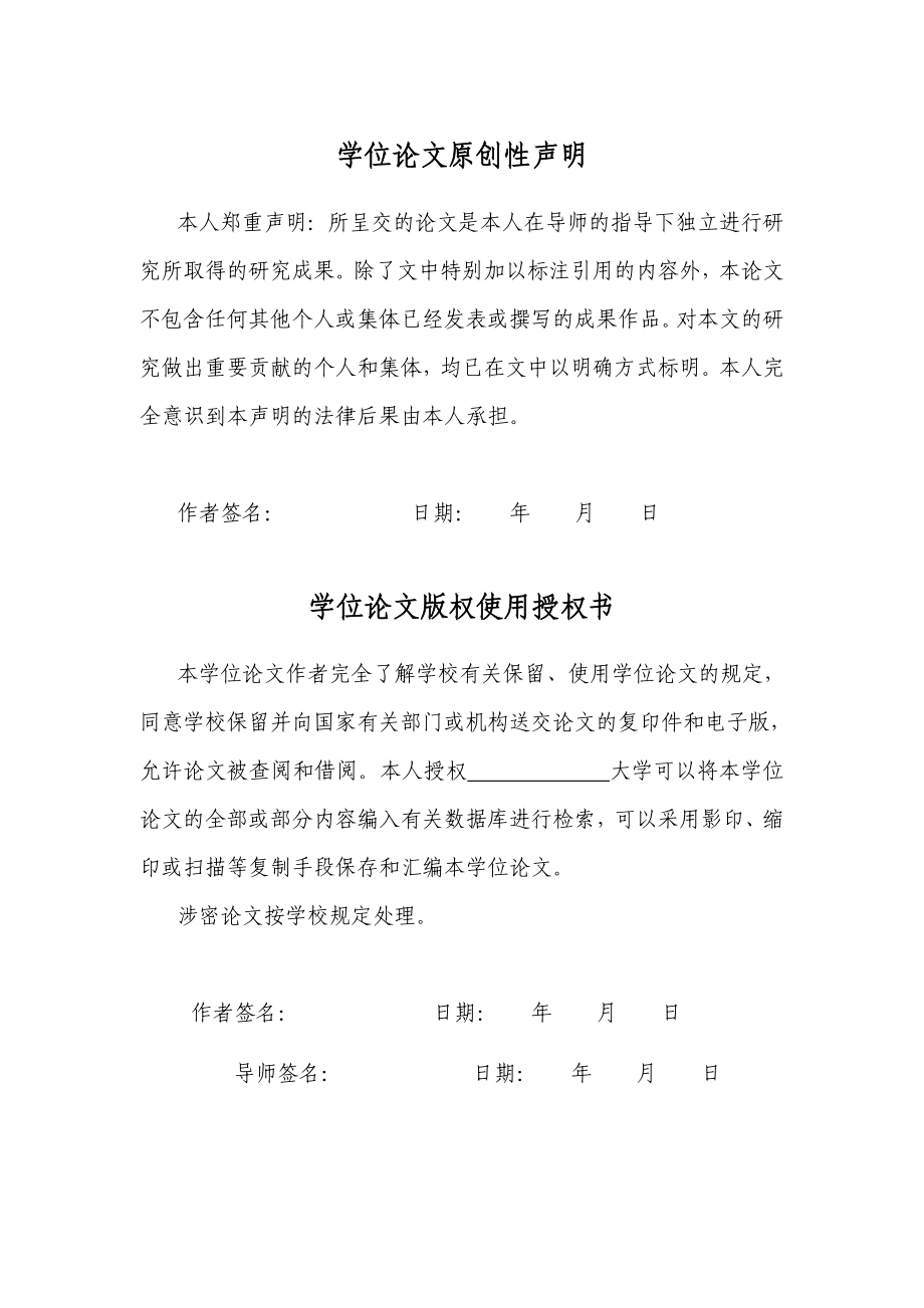 欧洲主权债务危机的起因、影响和启示硕士研究生学位论文.doc_第2页